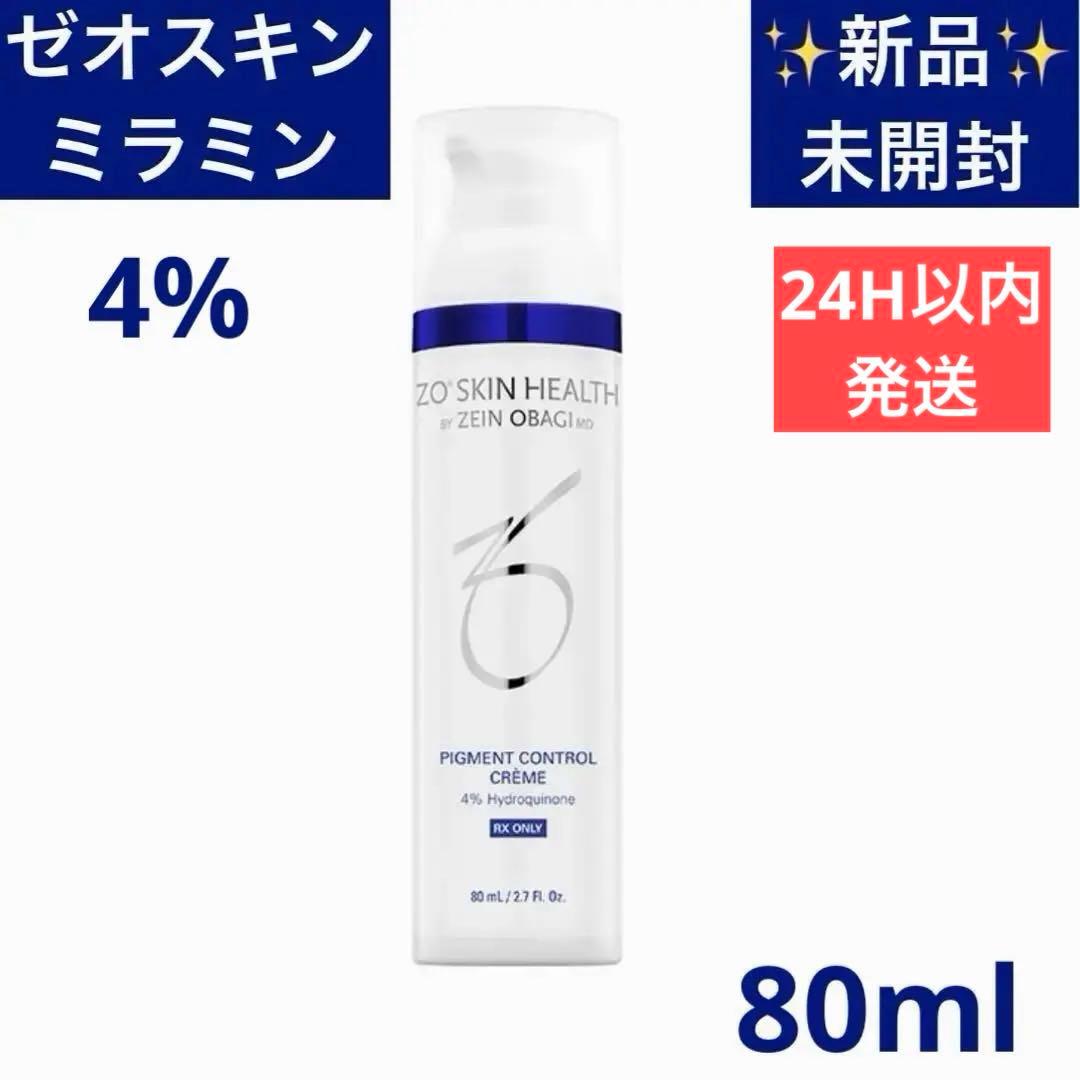 残り1点✨【新品　特別価格】✨ゼオスキン　ミラミン　4% ZOSKIN