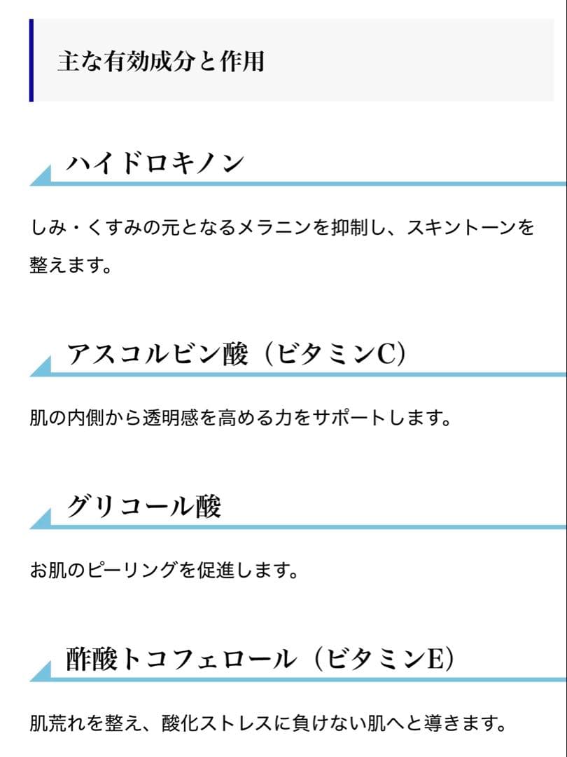 残り1点✨【新品　特別価格】✨ゼオスキン　ミラミン　4% ZOSKIN