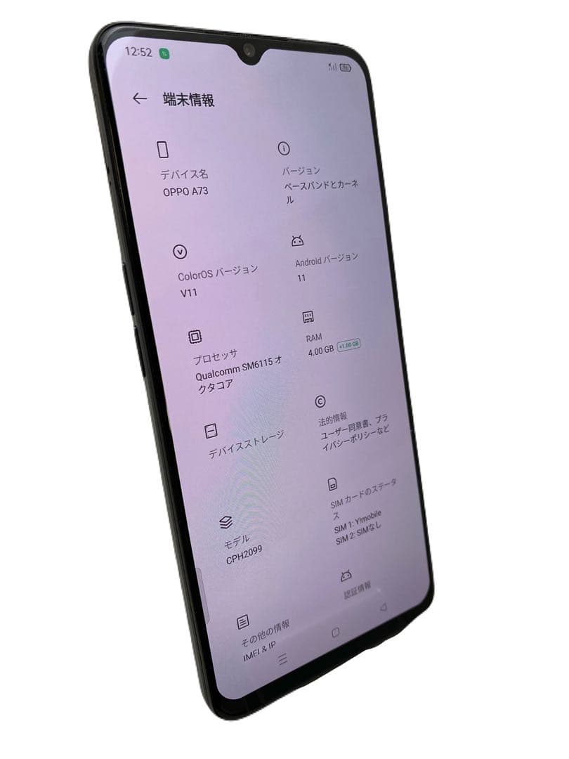 ④OPPO A73 64GB ネイビーブルー