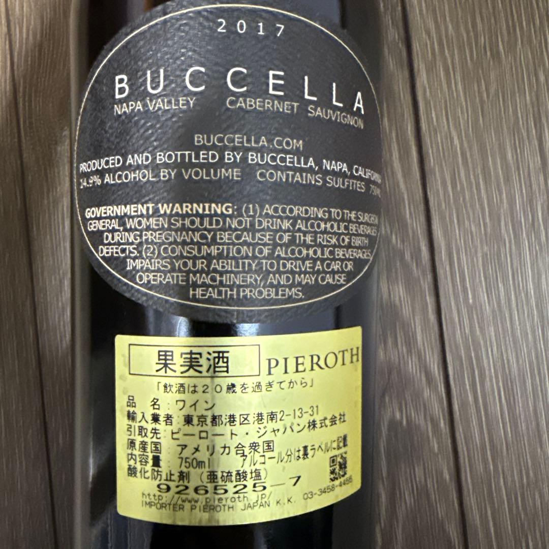 ブッチェラ 2017 カベルネ・ソーヴィニヨン 750ml