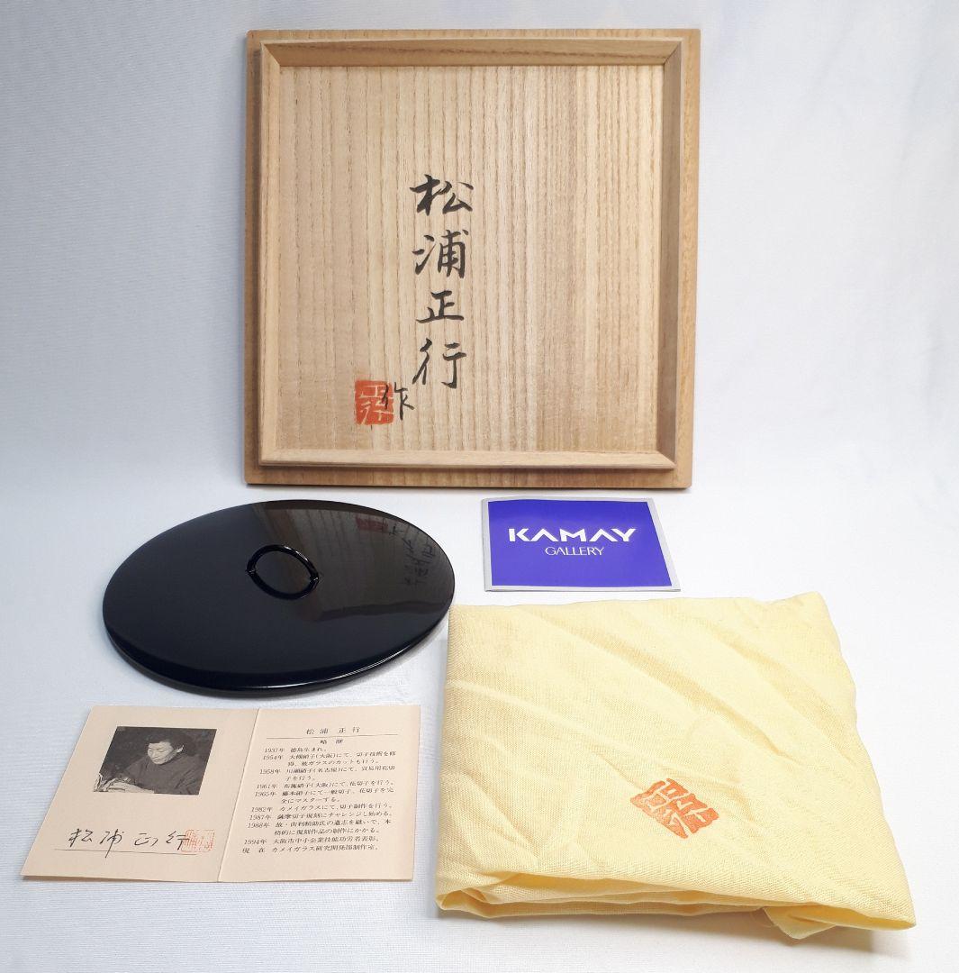 薩摩切子　松浦正行 大型作品　緑被切子　　″ 水指 ″【人気作家 入手困難作品】