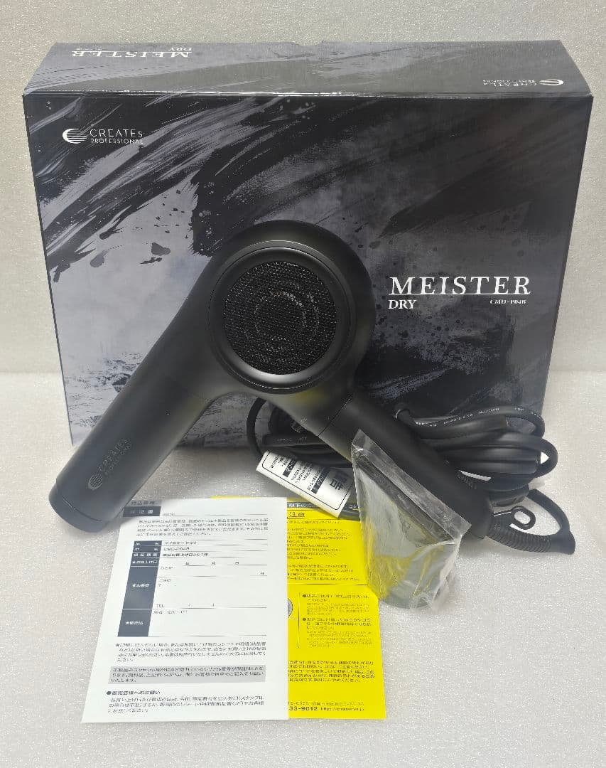 クレイツ　マイスタードライ　ブラック