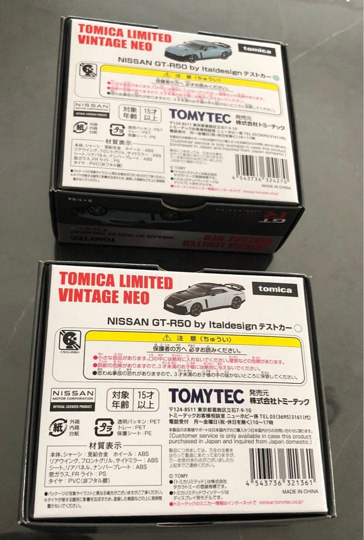 1/64 トミカリミテッドヴィンテージ ニッサン GT-R イタルデザイン 2台
