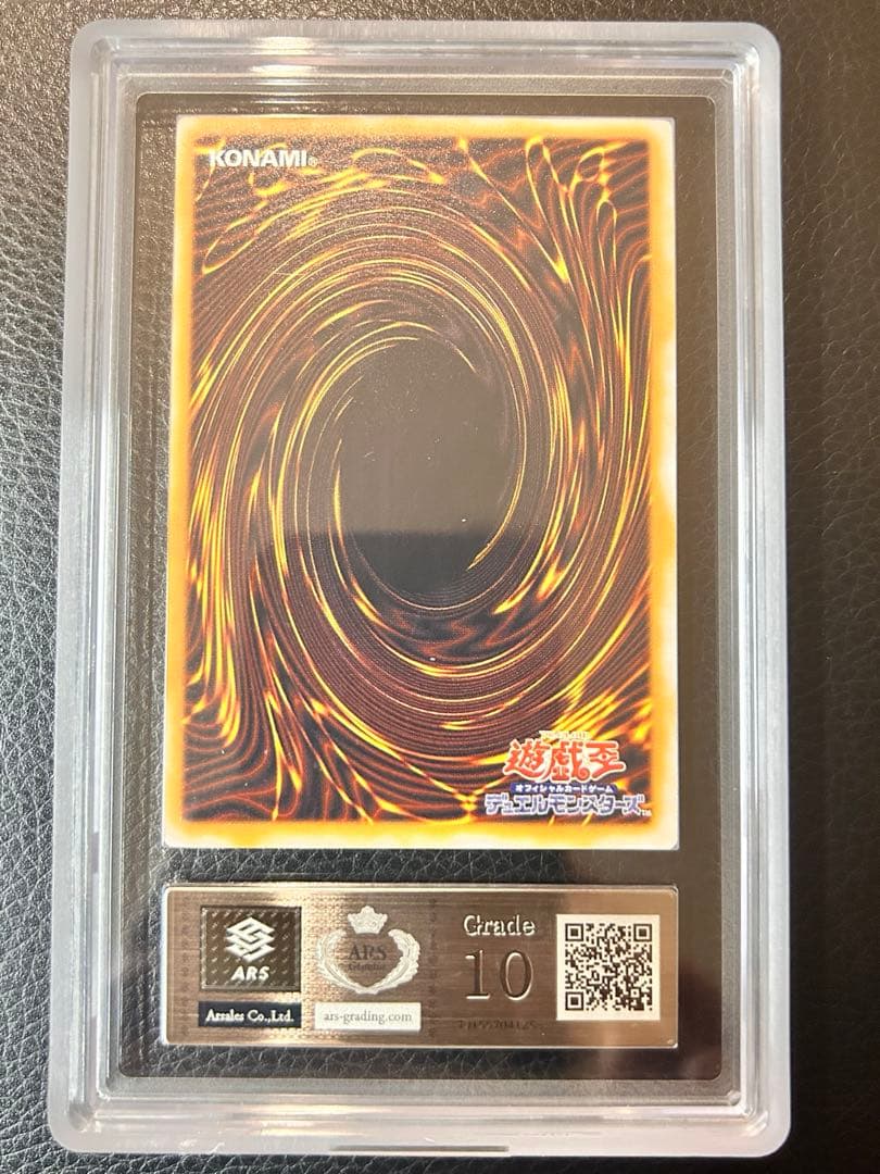 遊戯王カード　青眼の白龍　アルティメットレア　レリーフ　ARS10