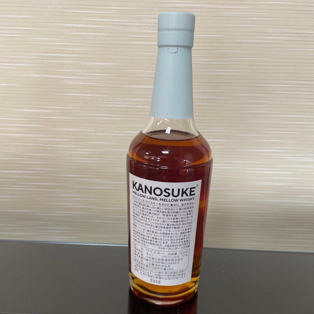 KANOSUKE シングルモルト2021 セカンド