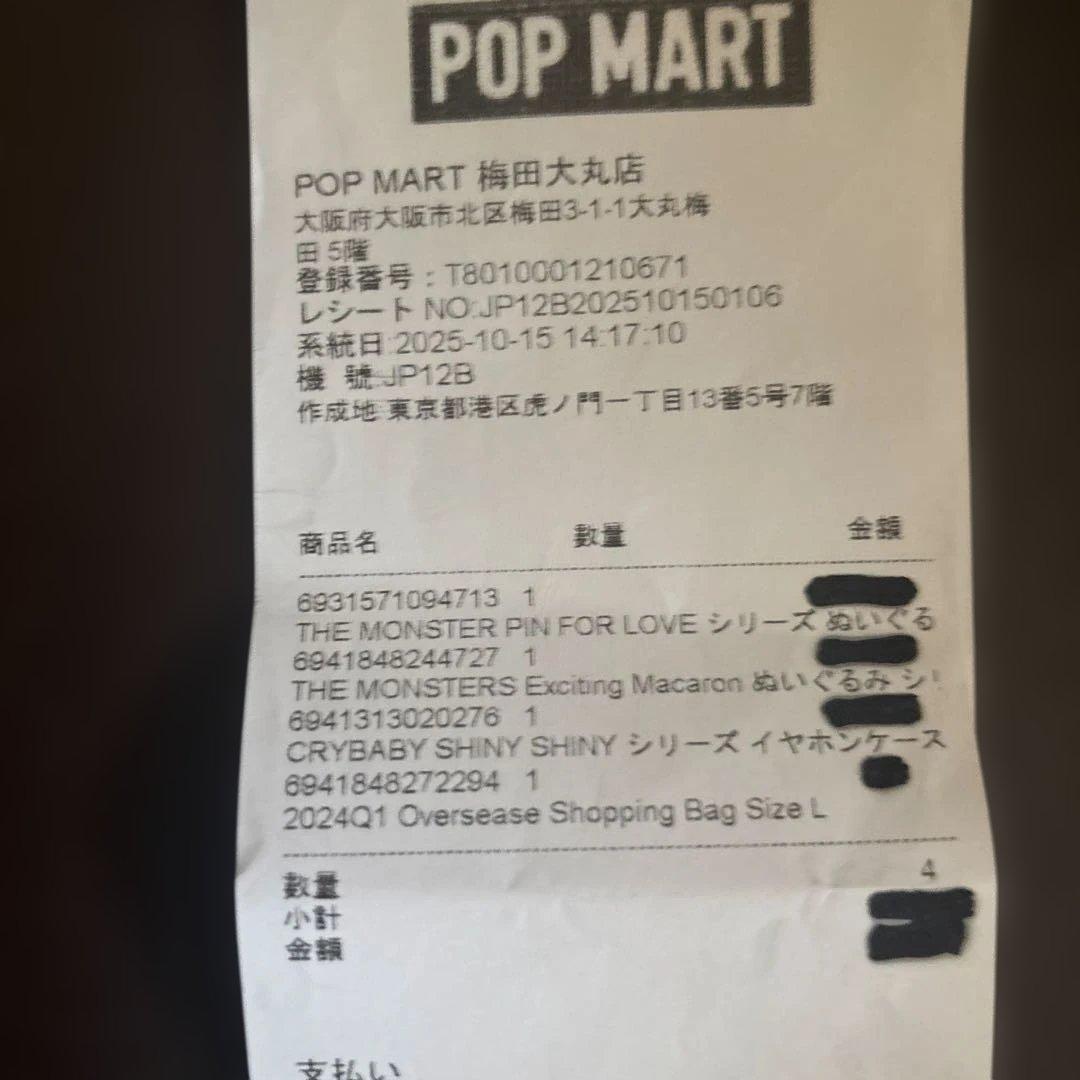 正規品POP MART Exciting Macaron 全6種セット