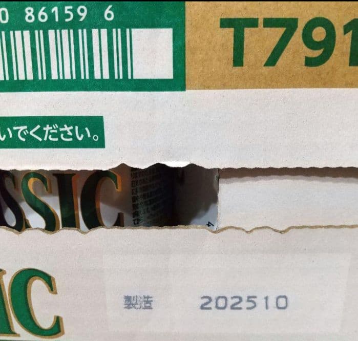 ★サッポロクラシック富良野ヴィンテージ 24本 ②ケース 北海道限定