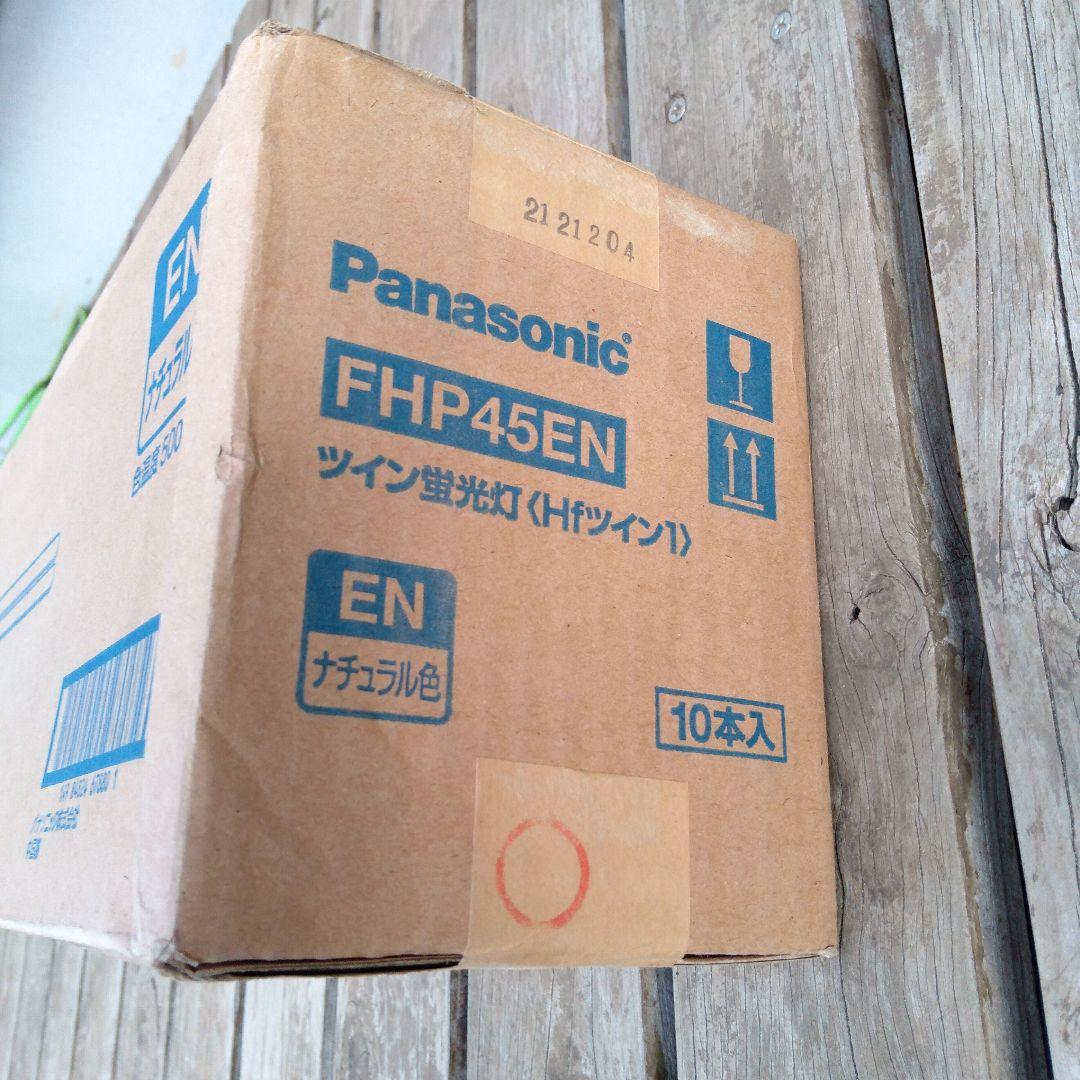 Panasonic FHP45EN 蛍光灯 10本入