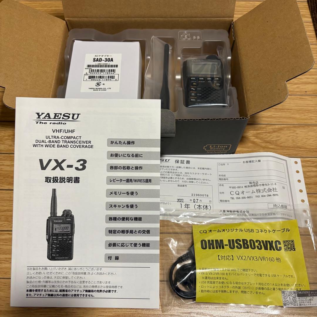新品•未使用YAESU VX-3 デュアルバンドトランシーバー