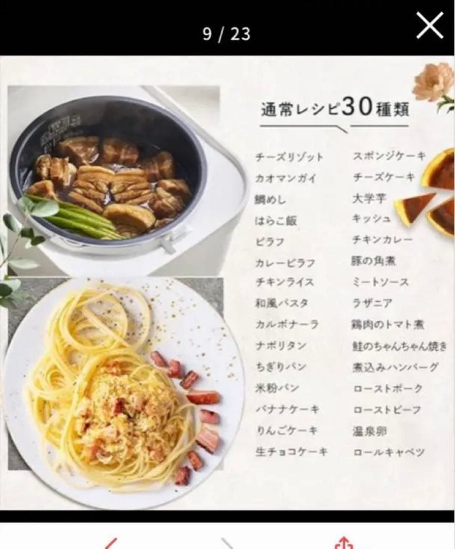 炊飯器 5.5合 IH 50銘柄炊き RC-IGA50-HA 極厚火釜　ホワイト