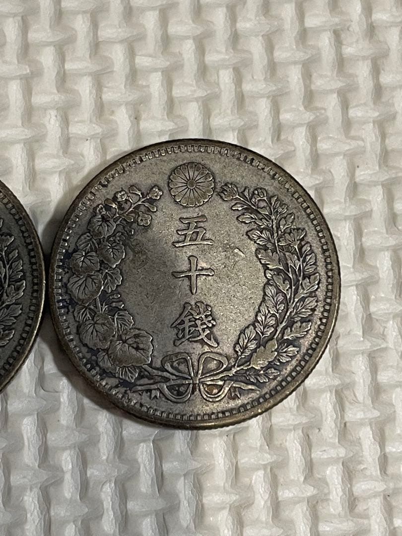 【早い者勝ち】50銭銀貨7枚まとめ売り ※平リボンあり