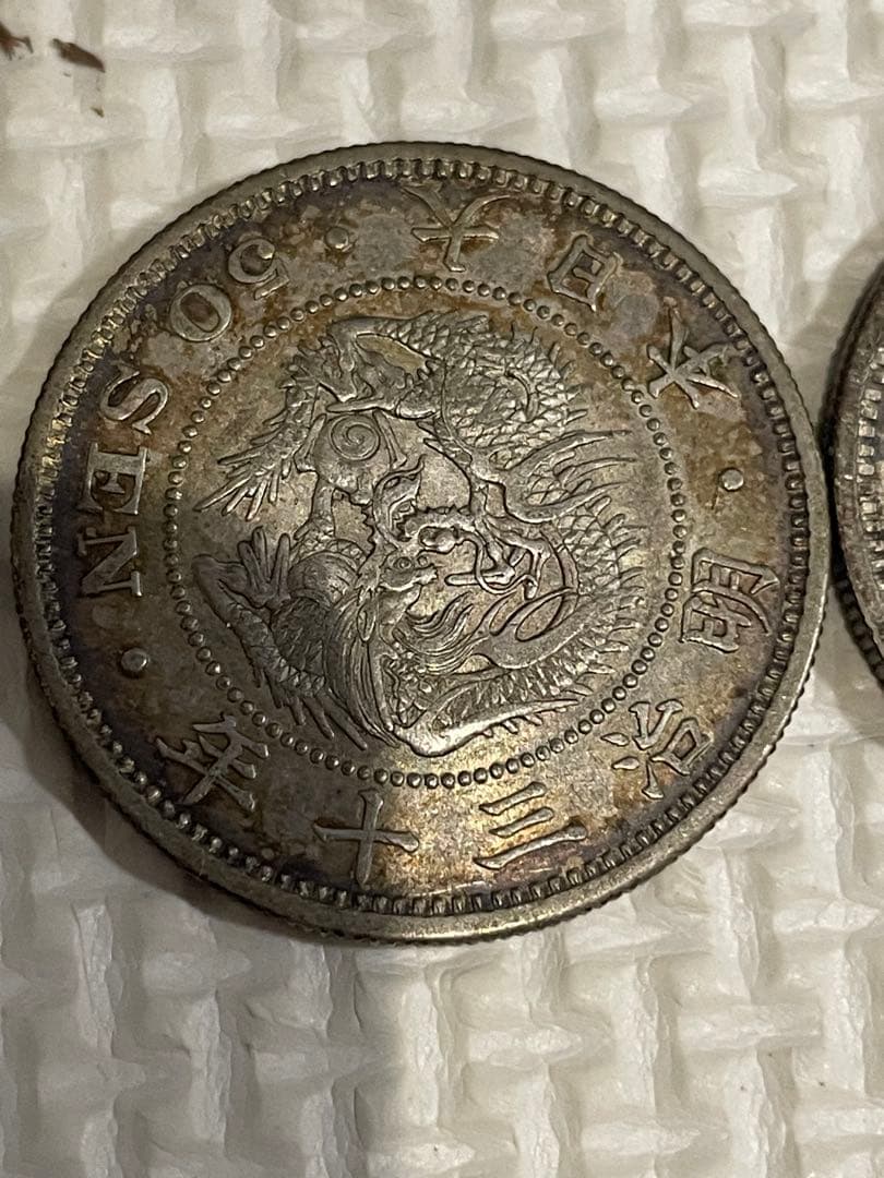 【早い者勝ち】50銭銀貨7枚まとめ売り ※平リボンあり