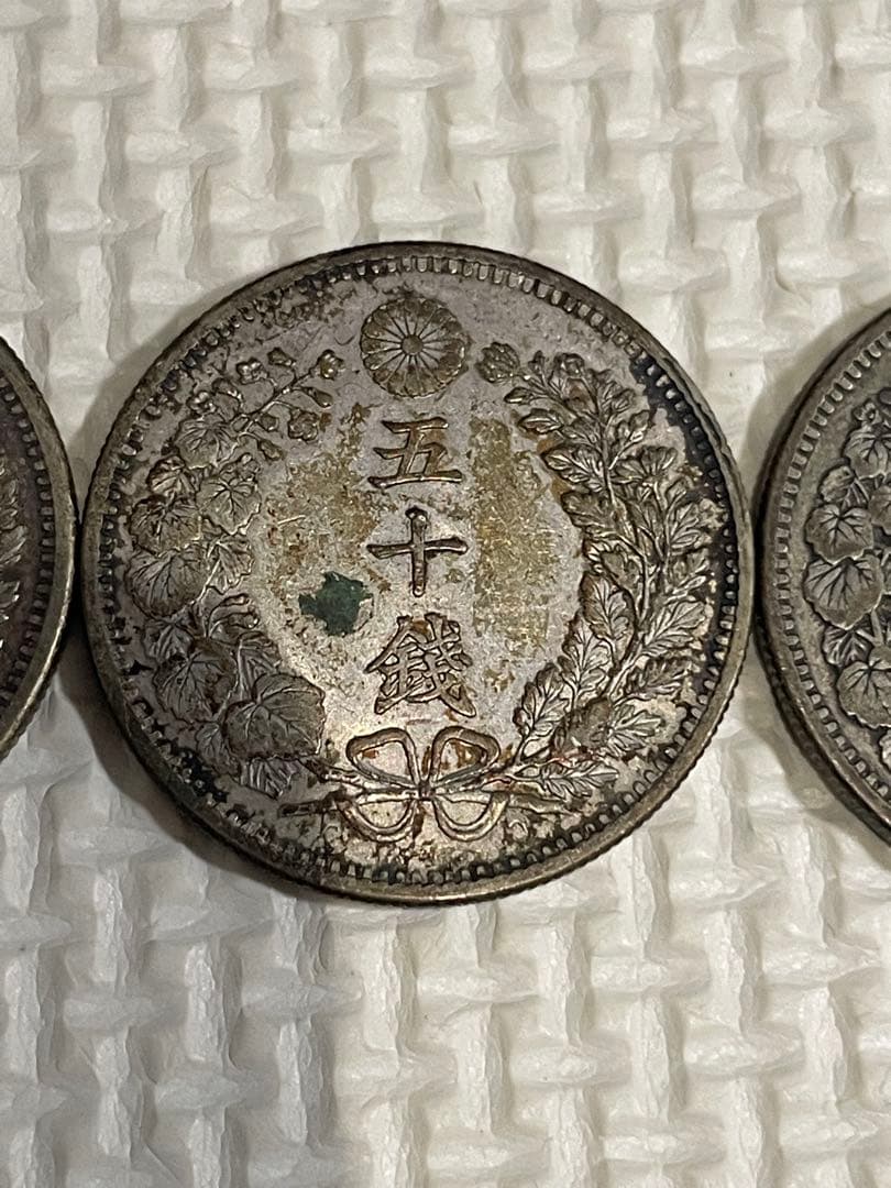 【早い者勝ち】50銭銀貨7枚まとめ売り ※平リボンあり