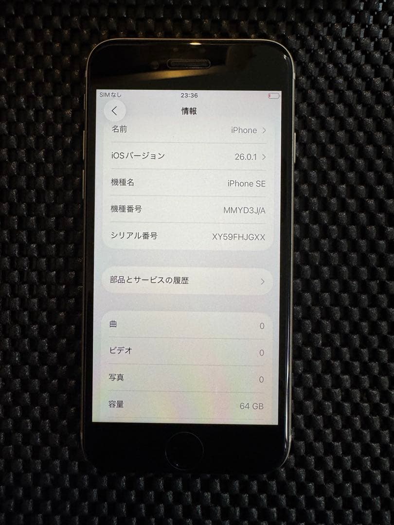 4505 Apple iPhone SE (第3世代) ホワイト