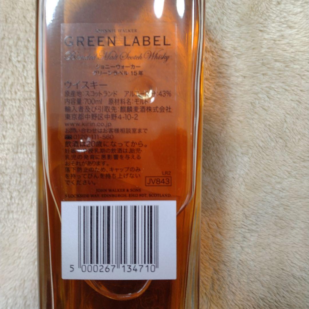ジョニーウォーカー 18年 & グリーンラベル 15年 セット