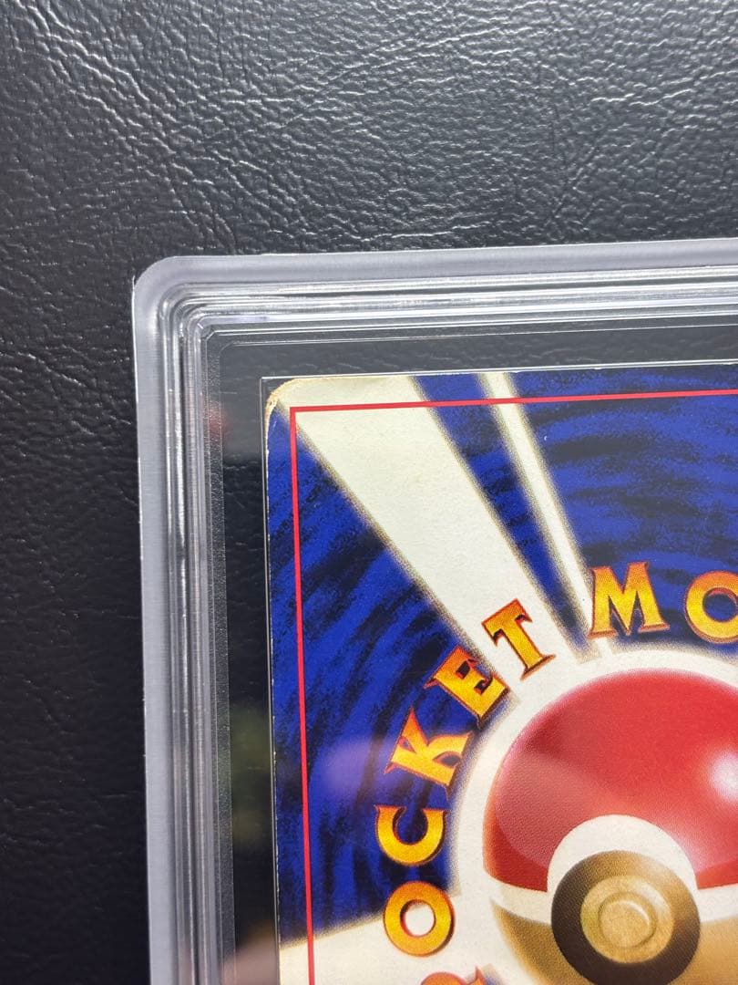 【ARS AU 真贋鑑定】リザードン 旧裏 拡張パック第1弾 かえんリザードン