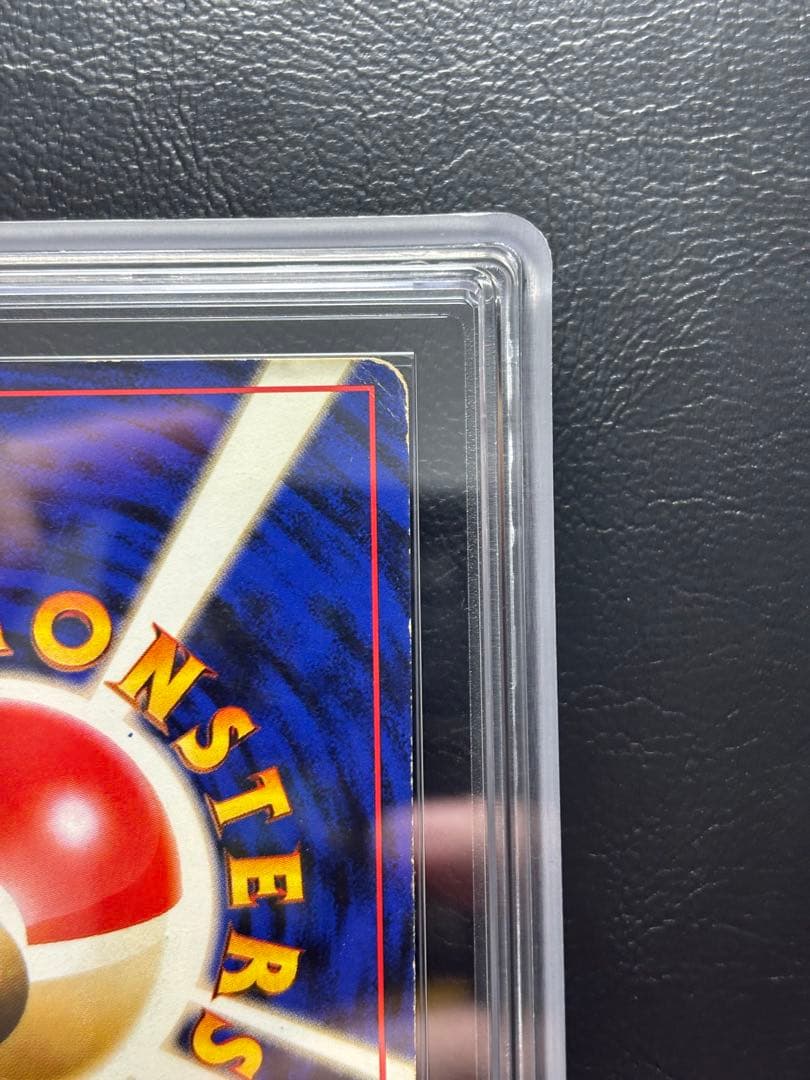 【ARS AU 真贋鑑定】リザードン 旧裏 拡張パック第1弾 かえんリザードン