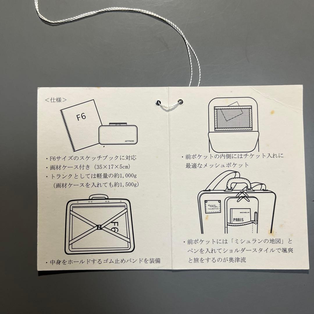 ARTPHERE Kunimichi Kutsu スケッチバッグ