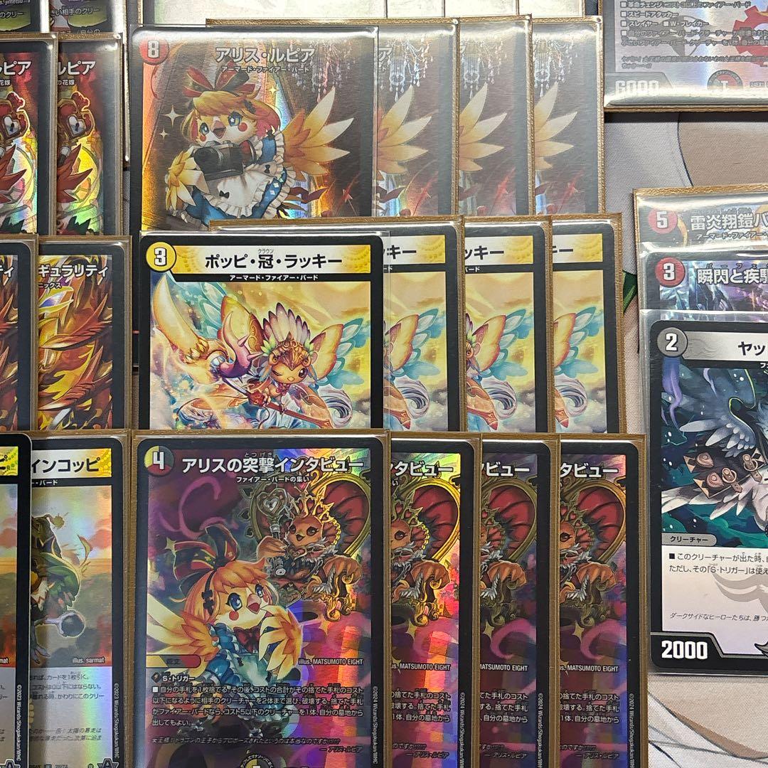 デイガファイアーバード シンギュラリティ4 ほぼ全部ホイル