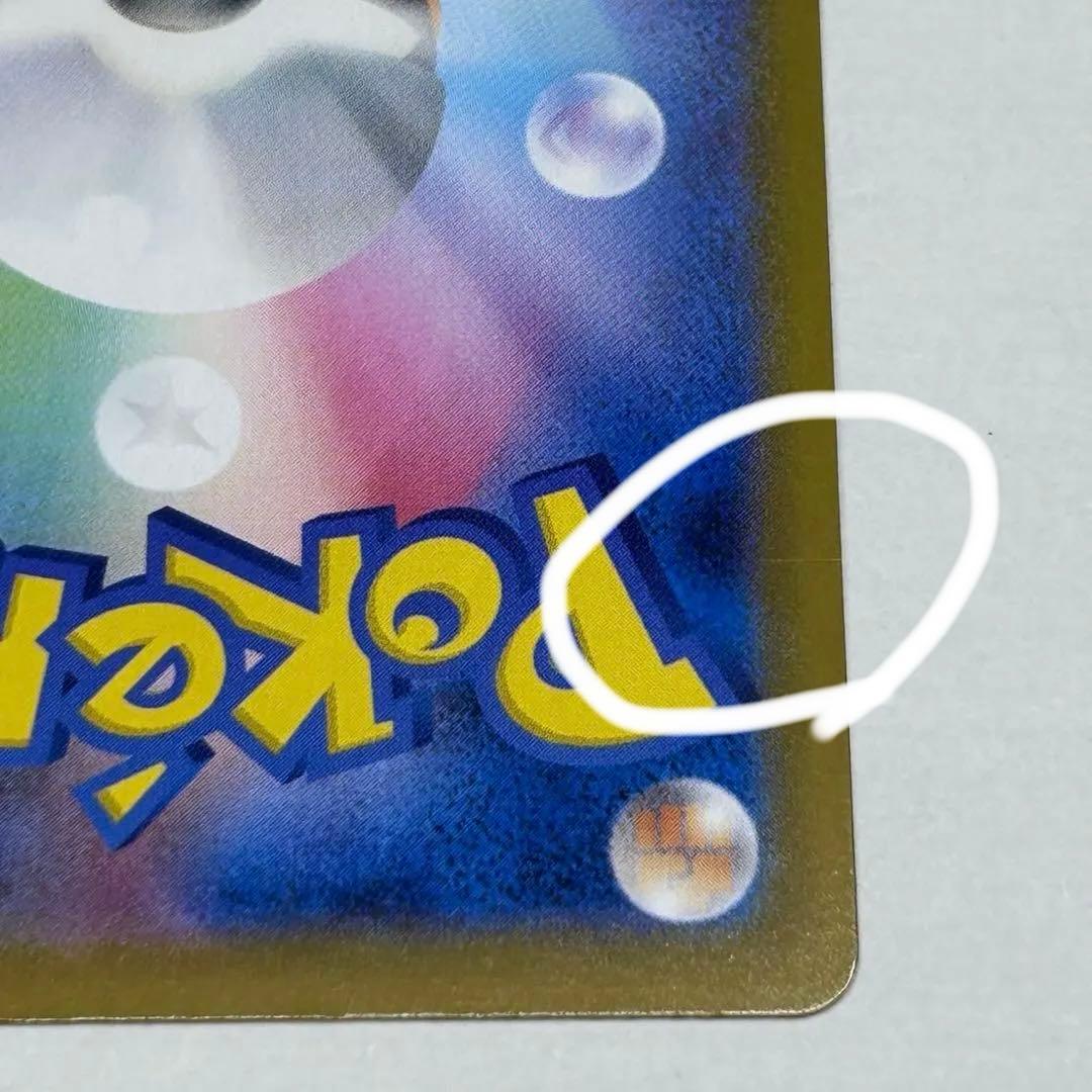 メガリザードンx ex　MUR　116/080 ポケモンカード　ポケモンカード