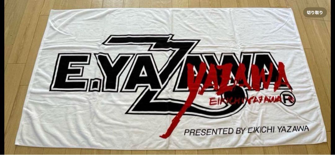 矢沢永吉 SBT(ロゴフデ)ホワイト/ブラック/レッド！新品未開封！