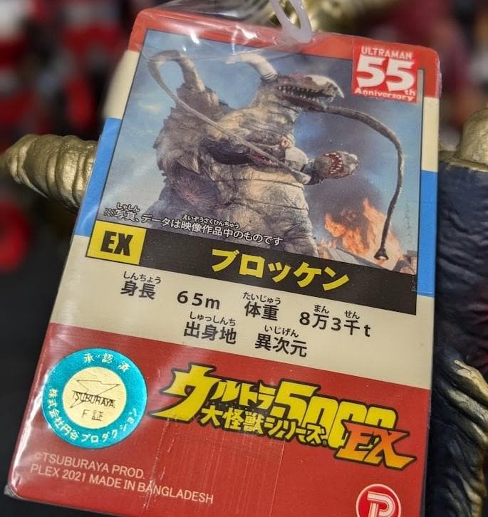 ウルトラマンＡ＆登場超獣・異次元人（バンダイ）ソフビ18体セット＋１