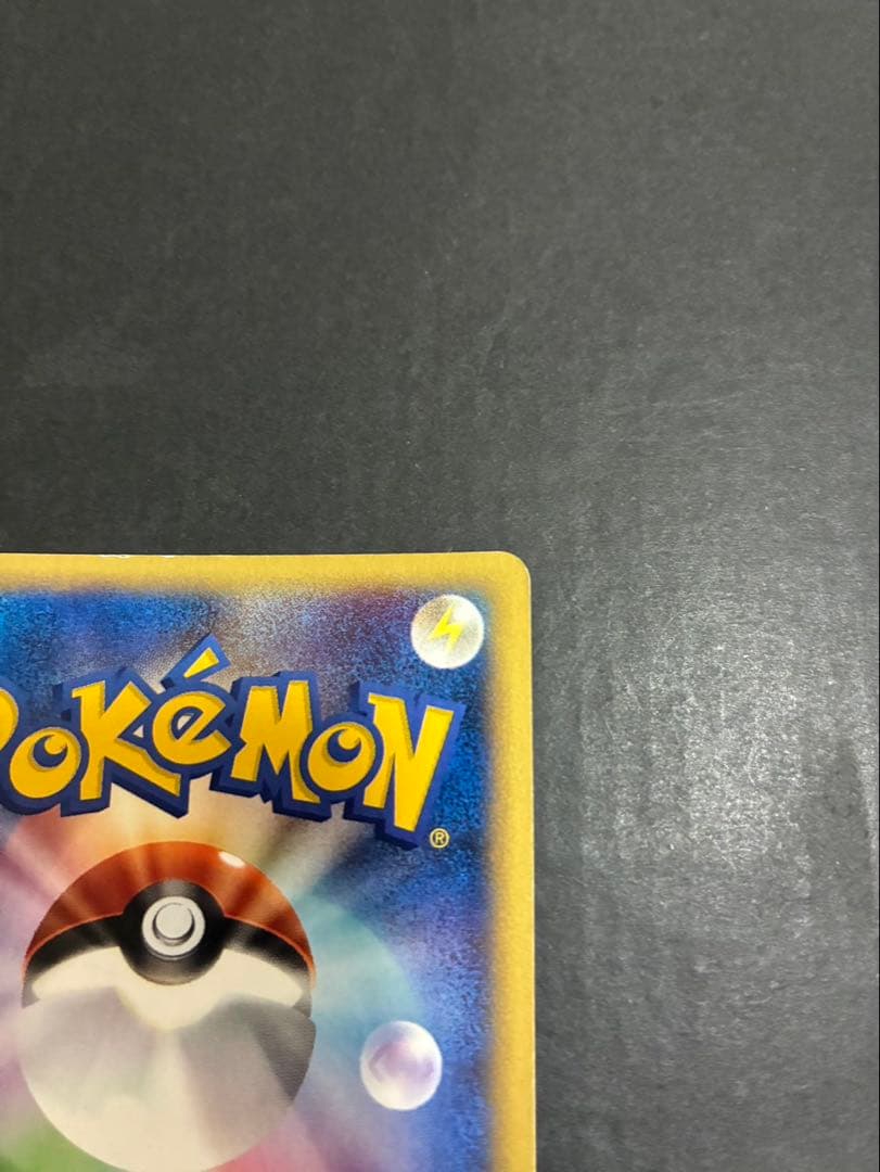 ポケモンカード サンダー e 038/092 拡張パック第2弾 地図にない町