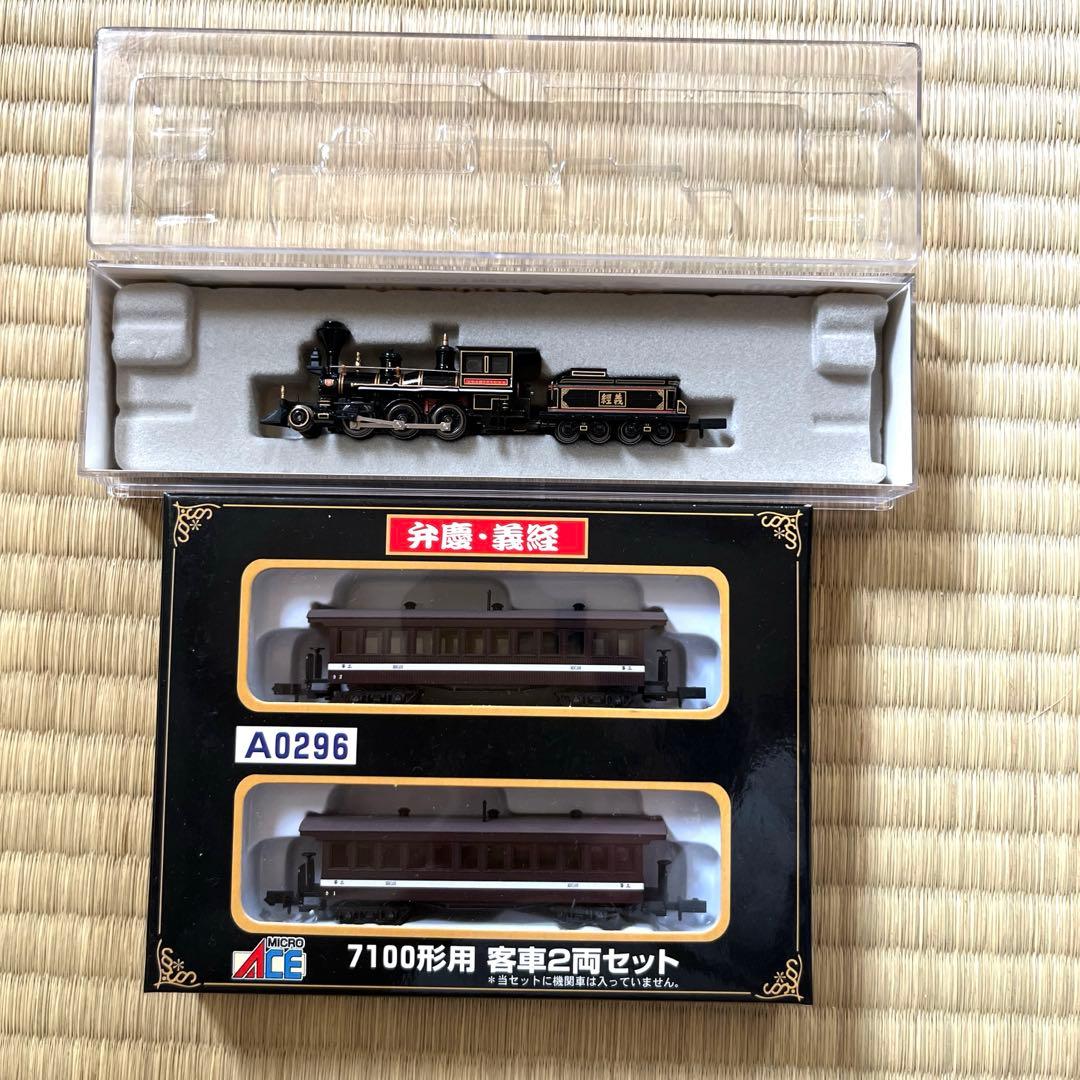 マイクロエース 7100形義経号+客車２両セット　希少　新品未使用