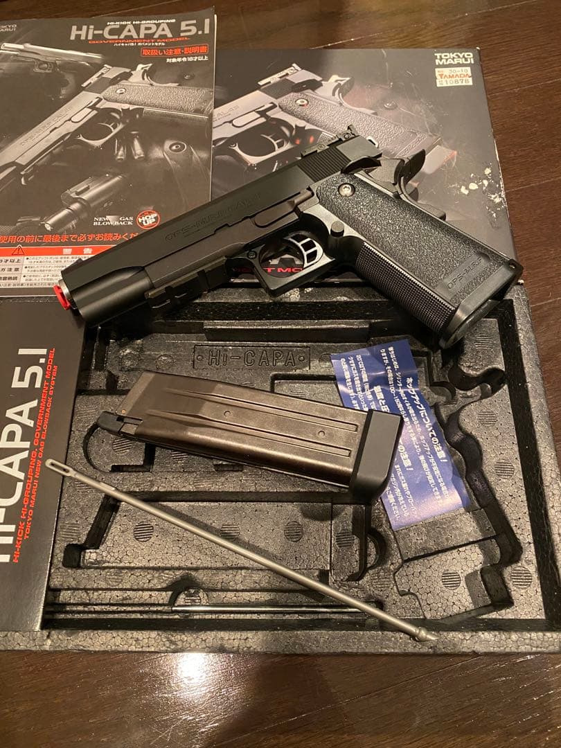 東京マルイ　ハイキャパ5.1 ガスガン