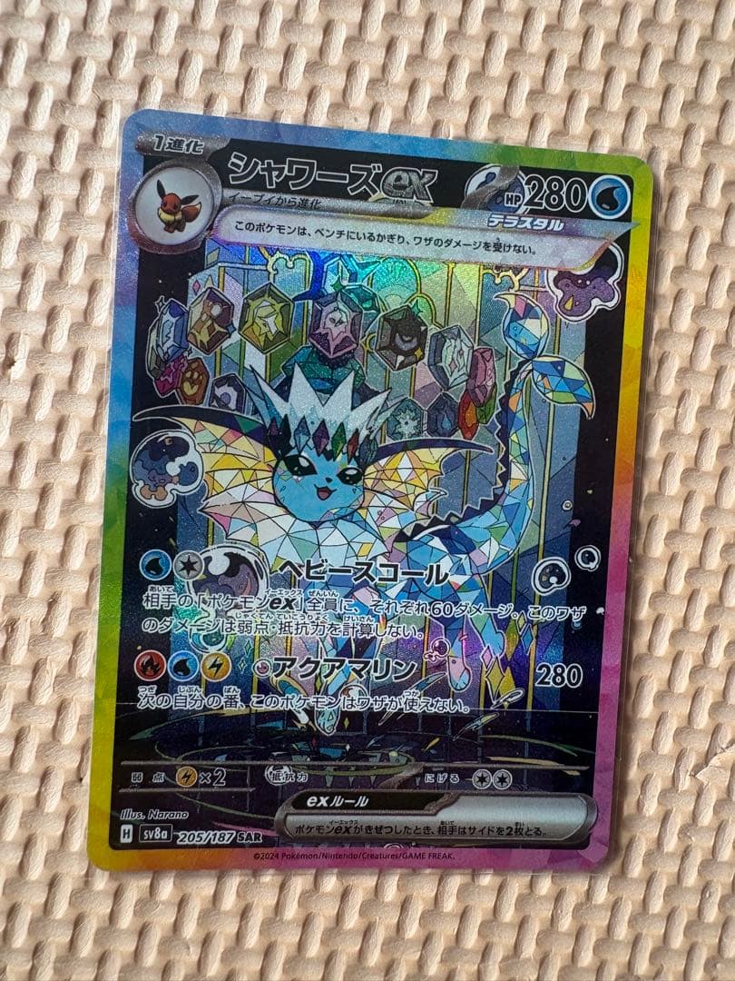 ブラッキーexシャワーズexリーフィアex