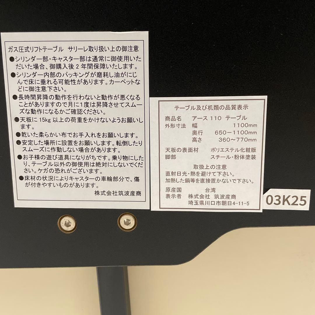 【最終値下げ！】アース　EX110 リフトテーブル　円形　ダイニングテーブル