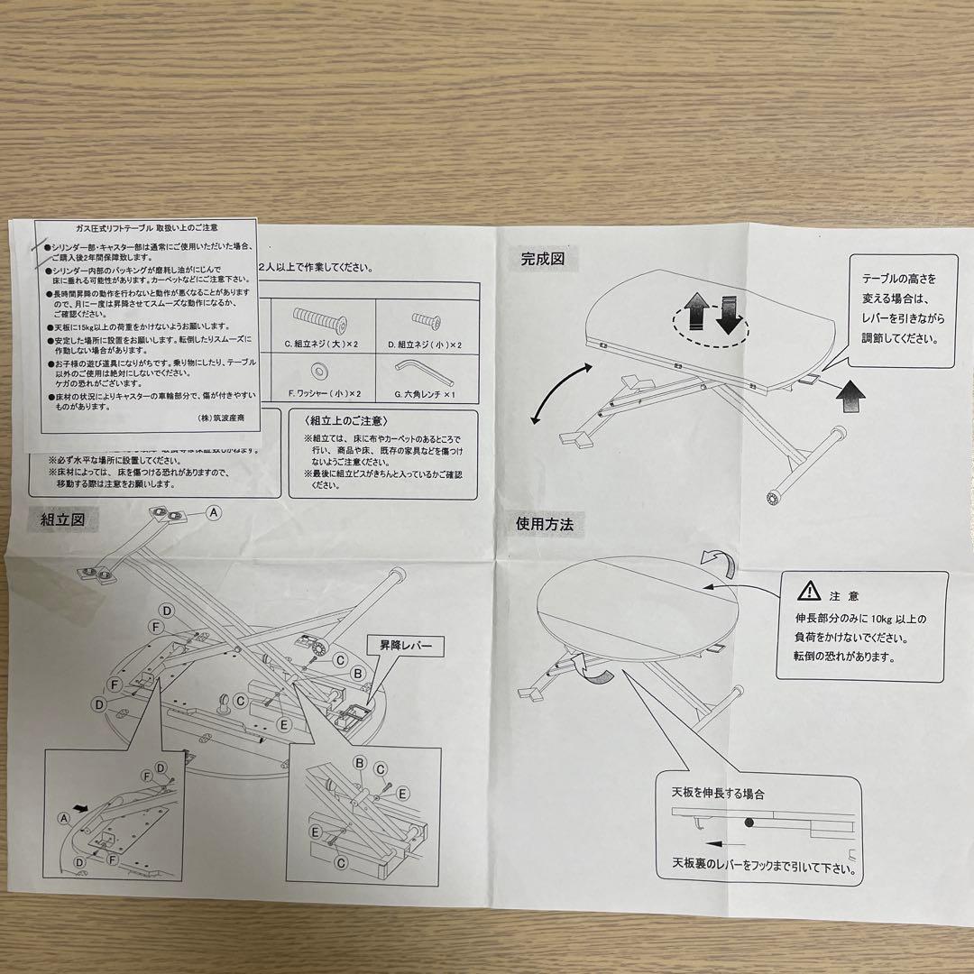【最終値下げ！】アース　EX110 リフトテーブル　円形　ダイニングテーブル