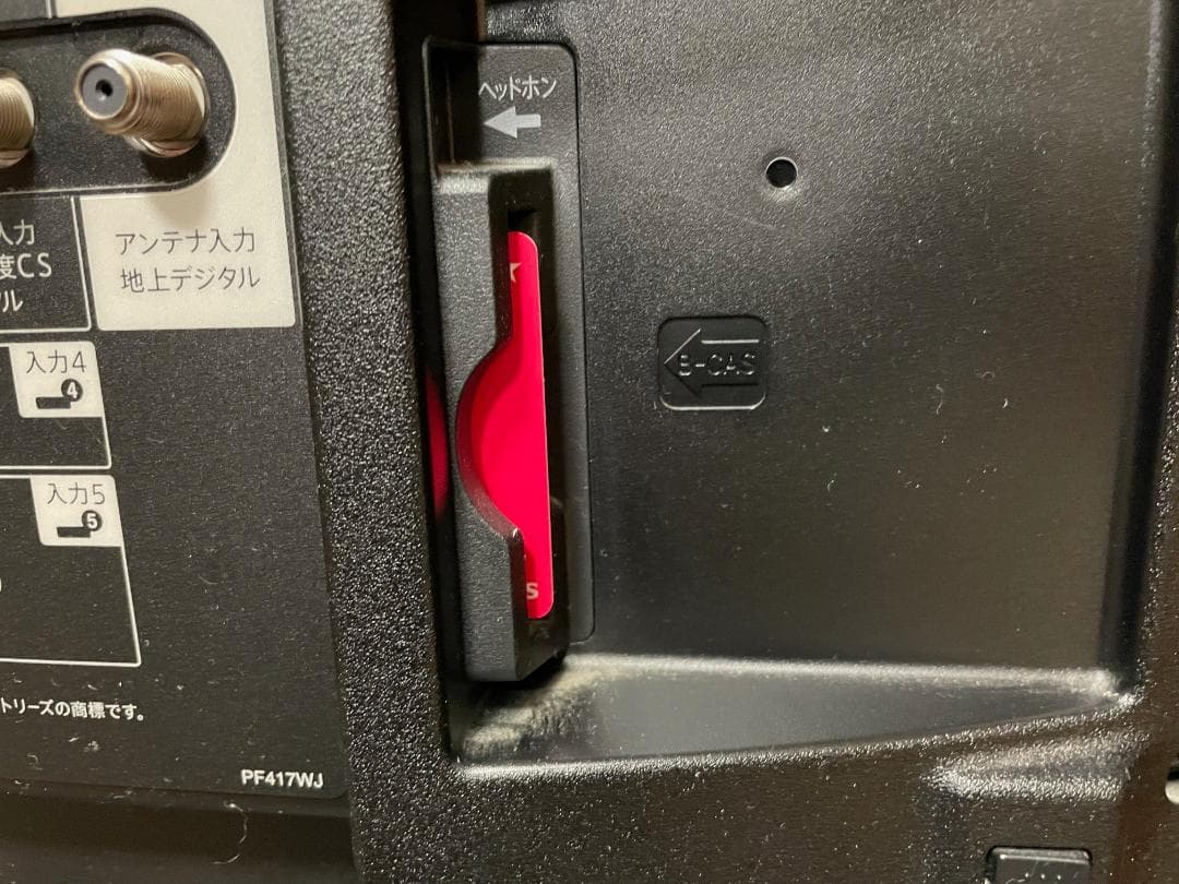 シャープ 50V型 液晶テレビ AQUOS LC-50W30（2016年製）