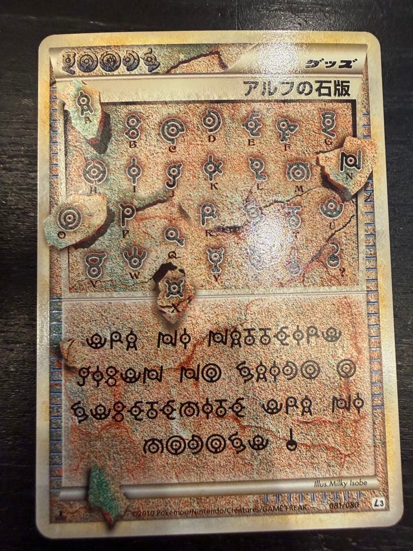 【希少】【1ED】アルフの石板 L1・L2・L3 まとめ3枚セット