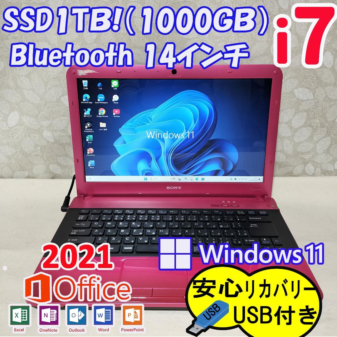 304 Core i7 最新Windows11 SSD1TB ノートパソコン
