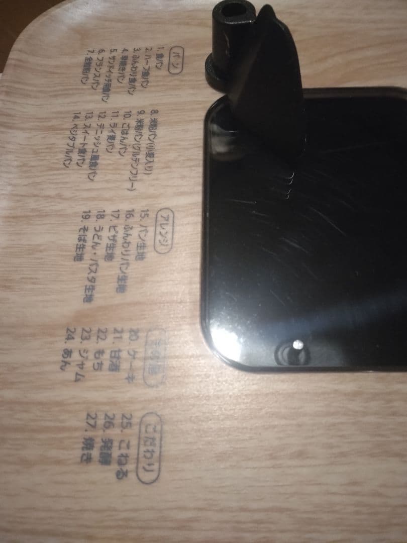 IRIS OHYAMA コンパクトホームベーカリー IBM-010-C