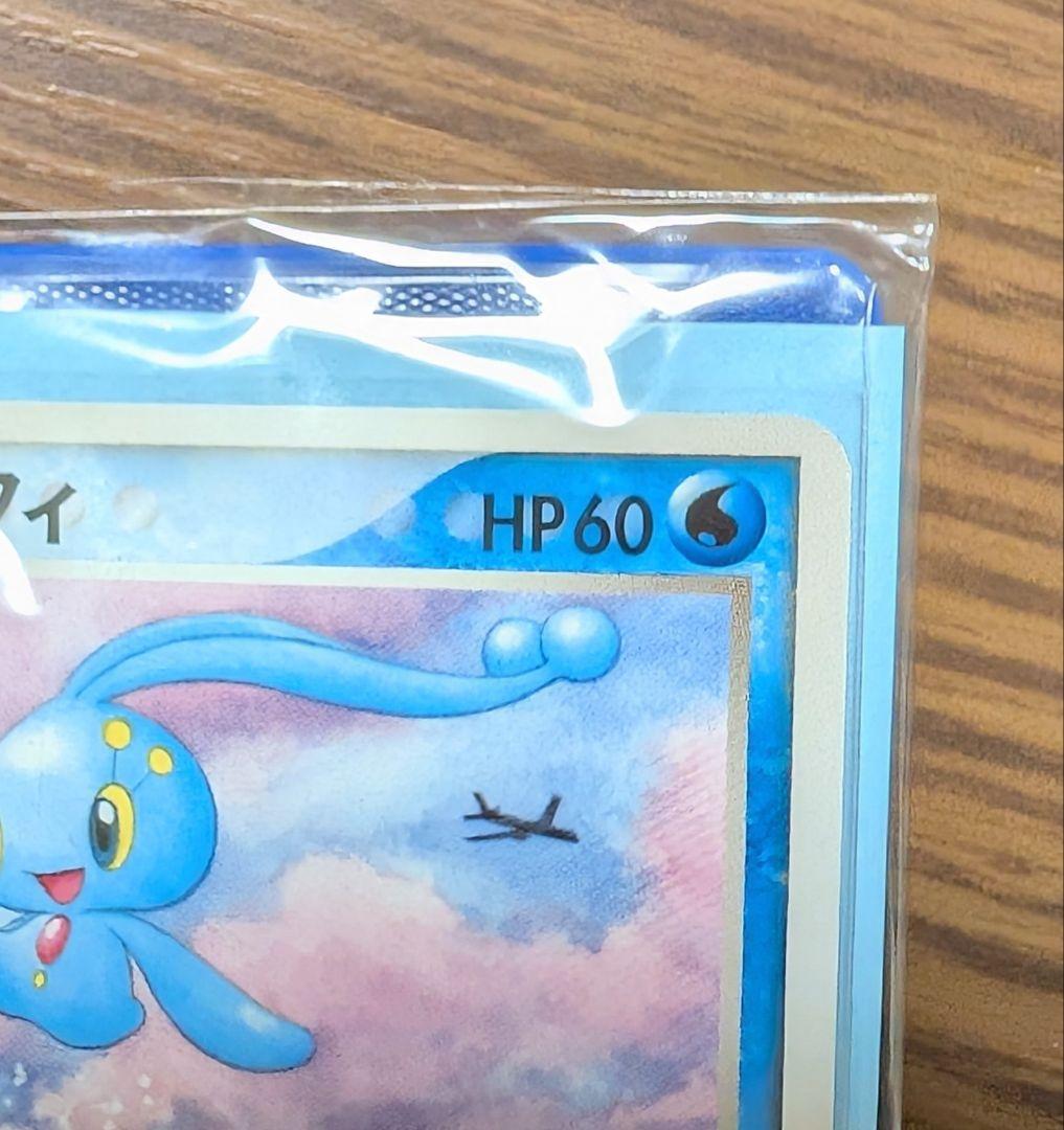 【未開封】ポケモンカード ANA プロモ 2006 ピカチュウ マナフィ セット