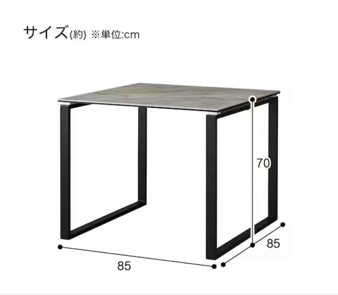 セラミックダイニングテーブル(セーラル85 CHN BE)