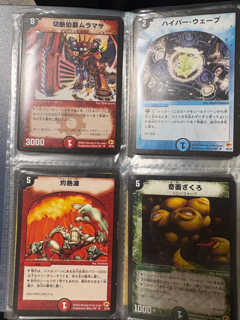 【初期】デュエルマスターズ　引退一式