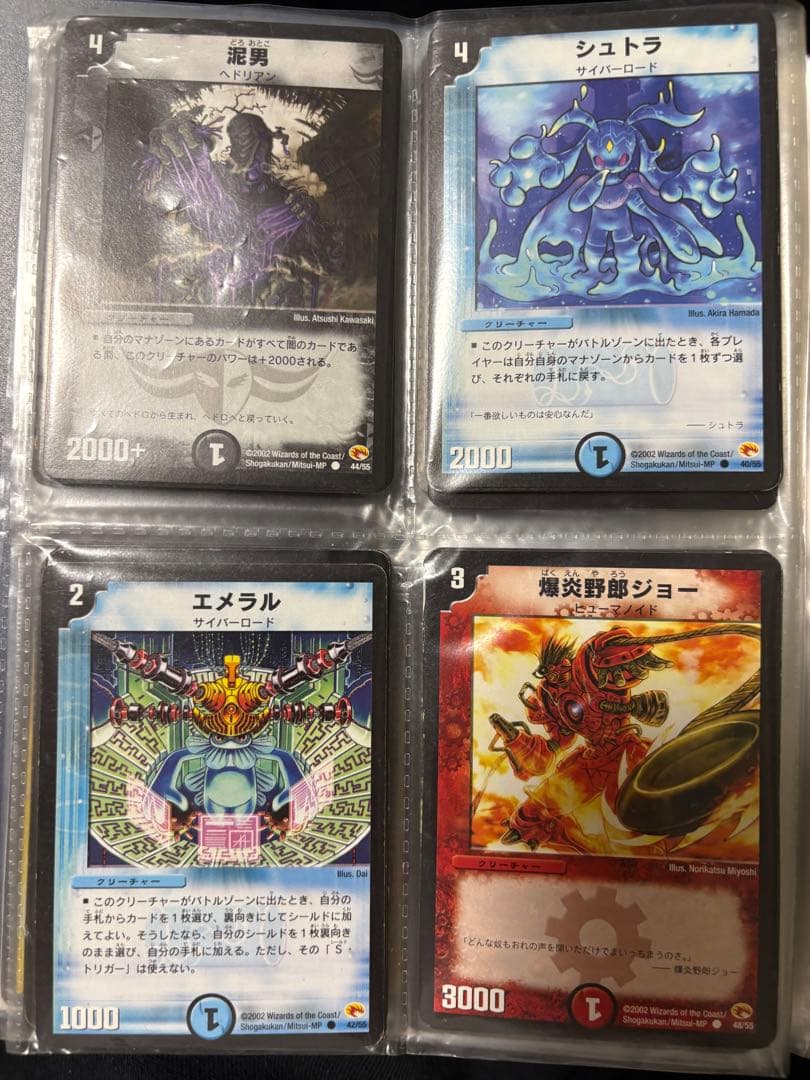 【初期】デュエルマスターズ　引退一式