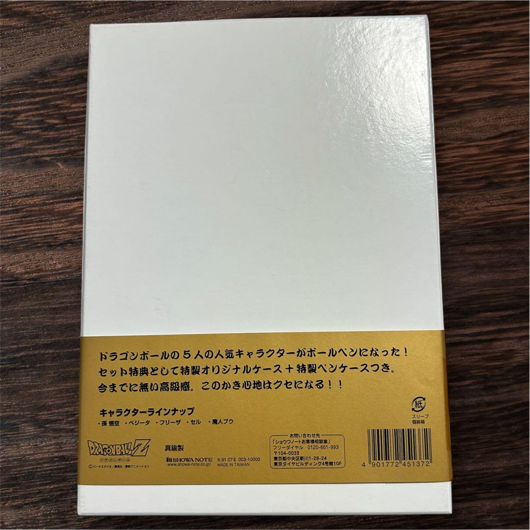 【希少・限定品】ドラゴンボールＺ　龍珠筆　超コレクターズボックス　5本セット