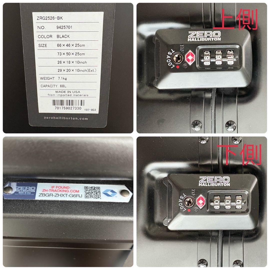 未使用級 付属品◎ゼロハリバートン キャリーケース 68L ジオ3.0