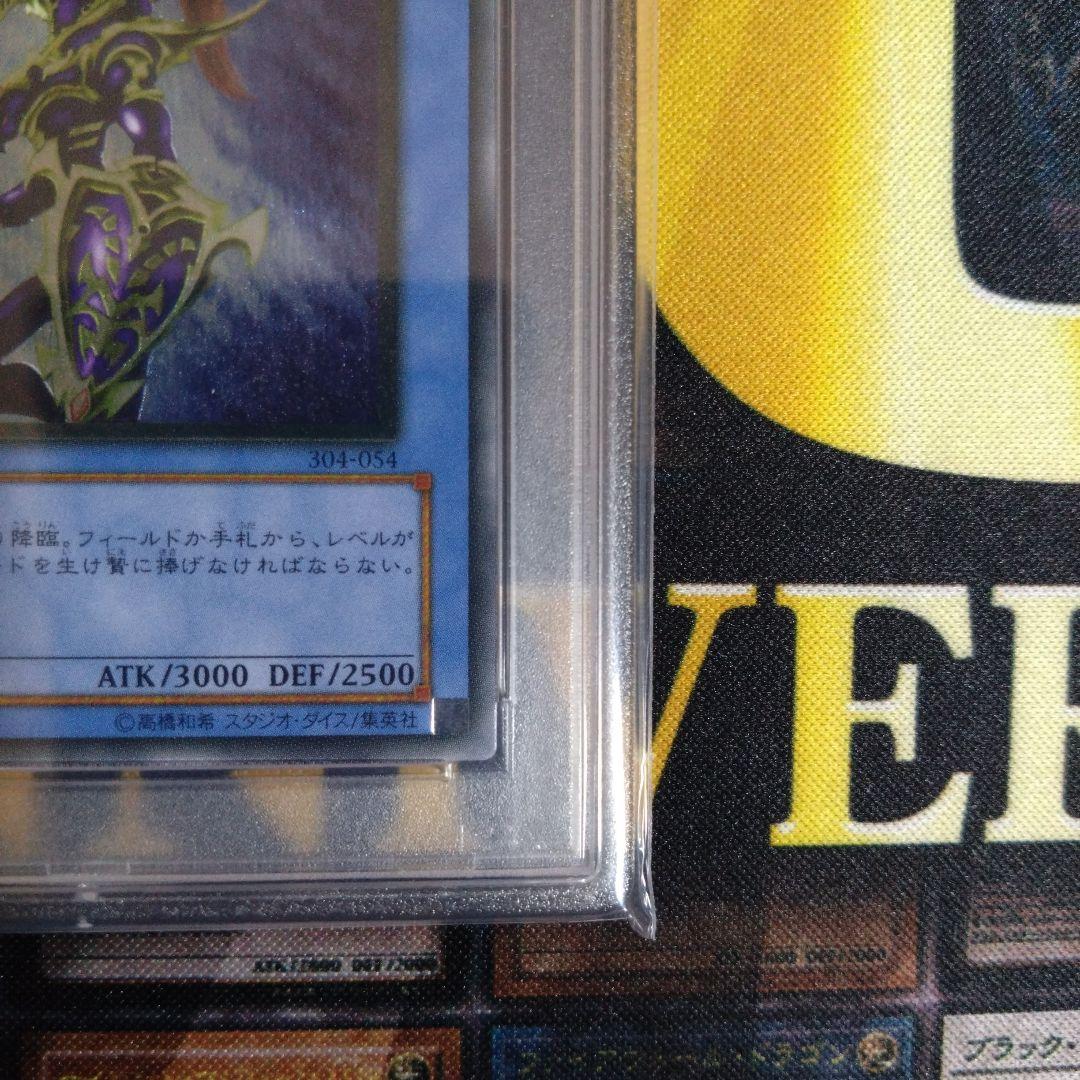 遊戯王　カオスソルジャー　レリーフ　アルティメットレア　PSA9　黄金騎士