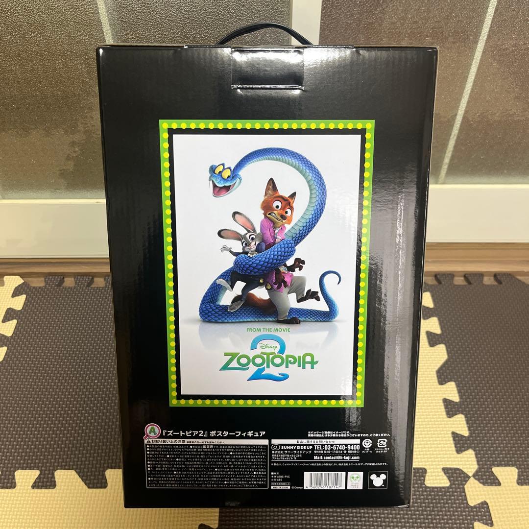 お*ん様 ズートピア a賞 フィギュア