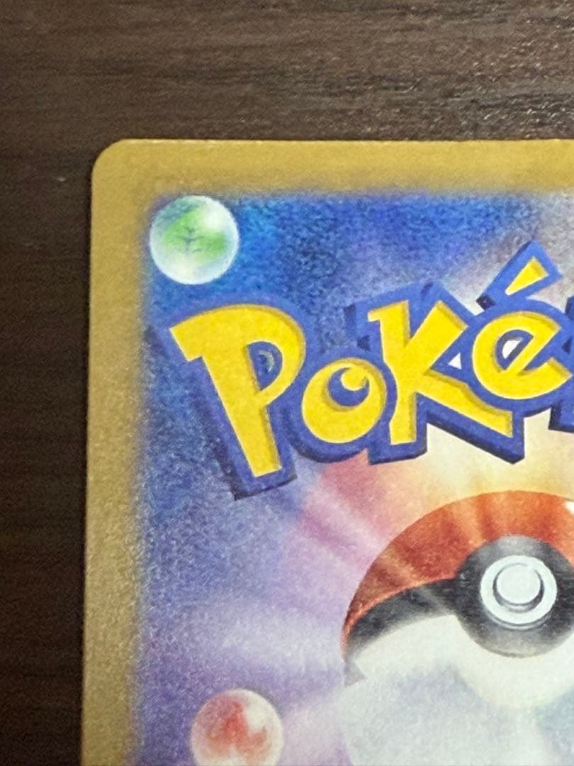 ポケモンカード ロケット団のミュウツー SAR