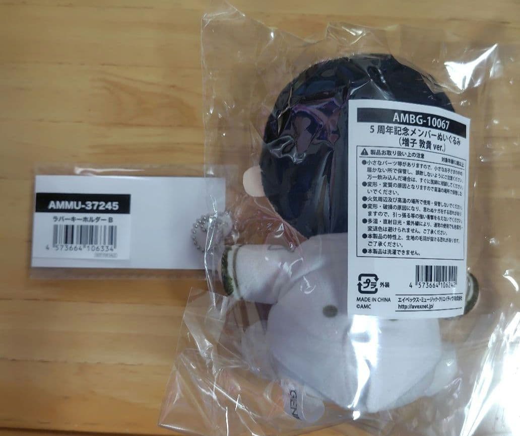 値下げ中‼️GENIC 増子敦貴 ぬいぐるみ CIRCLE