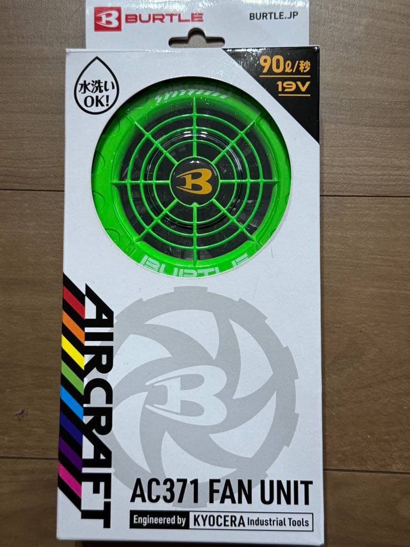 バートル　AC371 FAN UNITファンのみ