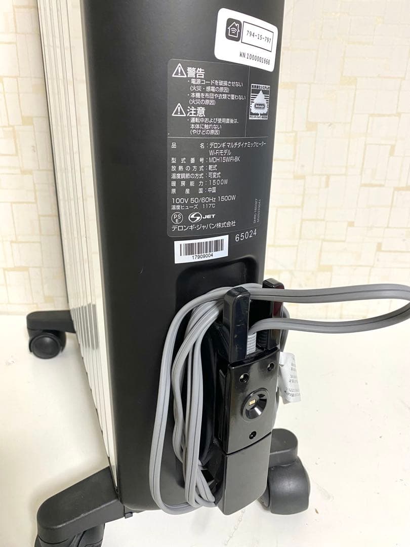 デロンギ DeLonghi マルチダイナミックヒーター MDH15WIFI-BK