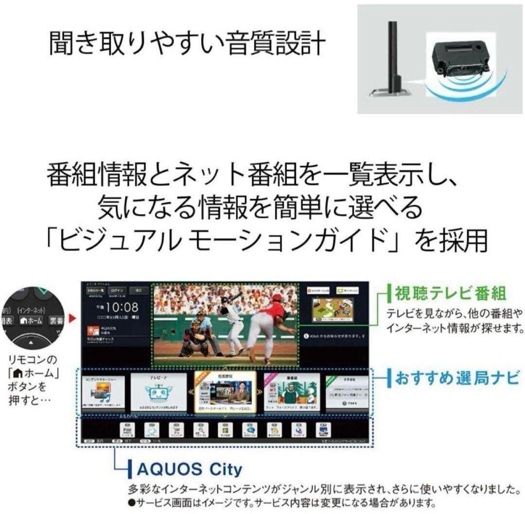 最終値下げ❗送料込み❗　 SHARP シャープ　50インチ　テレビ