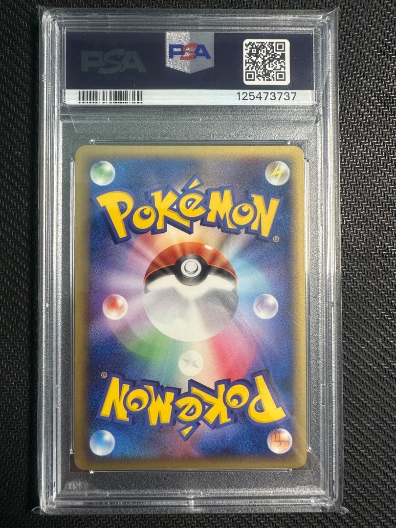 シャワーズ holo 金の空銀の海　psa10